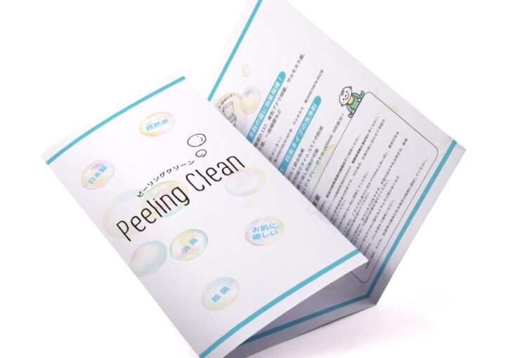 無添加洗浄剤の製品紹介パンフレット