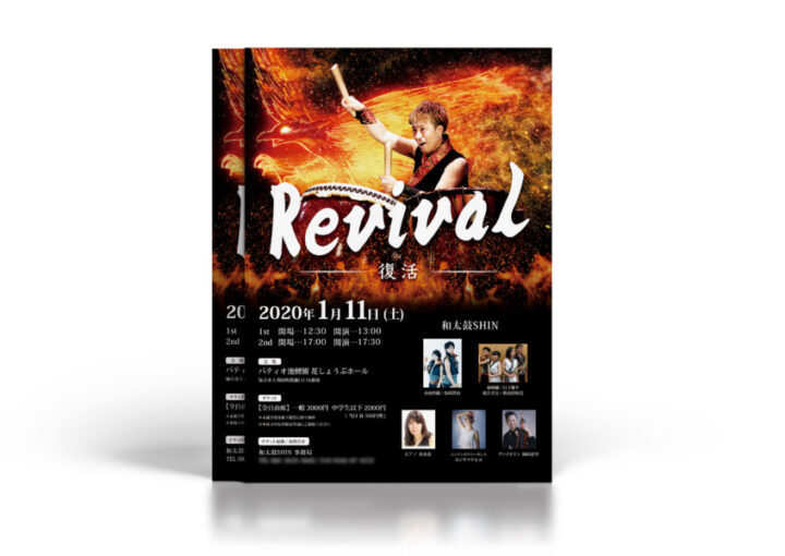 復活がテーマのフライヤーデザイン_A4_チラシ制作例