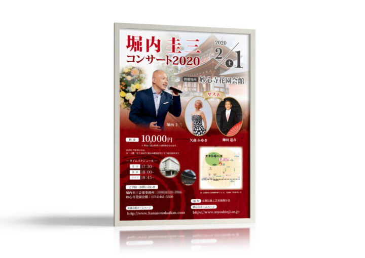 歌手のディナーコンサートポスター_A4_ポスター制作例