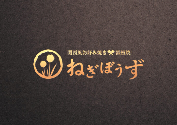 お好み焼き・鉄板焼きレストラン_ロゴデザイン_1
