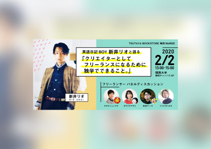 トークイベントのバナー_1_WEBバナーデザイン