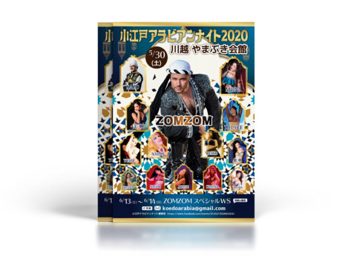 アラビックなイベントフライヤーデザイン_A4_omote_チラシ制作例