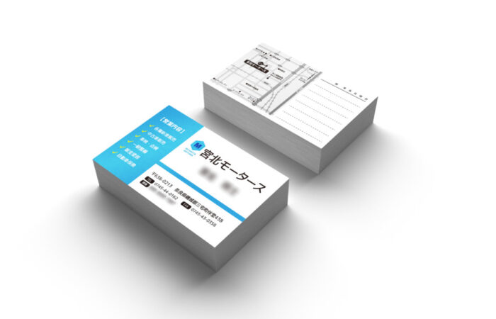 名刺制作事例 - 自動車販売・整備会社の名刺デザイン