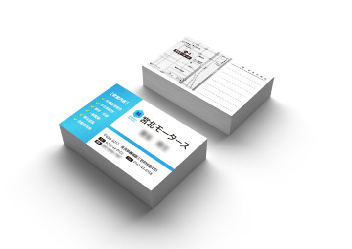 自動車販売・整備会社の名刺デザイン_01