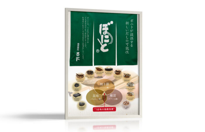 パネル制作事例 – だしの可能性と魅力を伝える企業展示会パネルデザイン