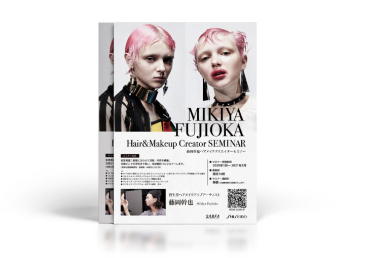 ヘアメイクセミナーの案内フライヤーデザイン_A4_omote_チラシ制作例