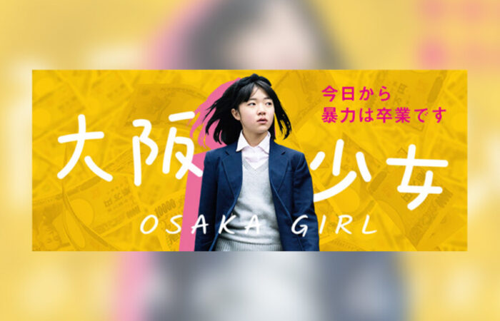 バナー制作事例 - 映画のWebサイト用バナーデザイン