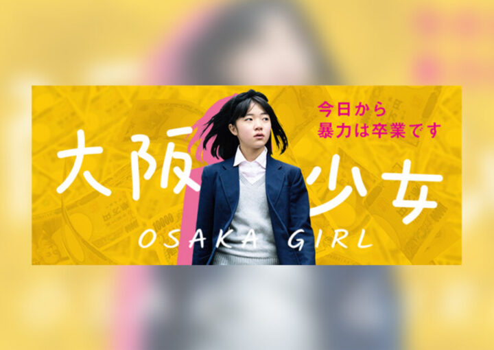 映画のWebサイト用バナーデザイン