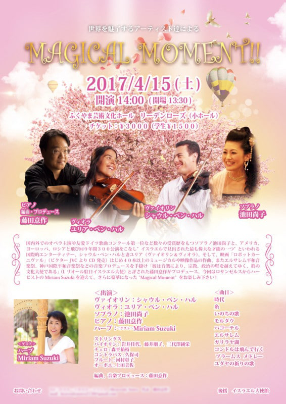 桜が華やかなコンサートのポスター_B2