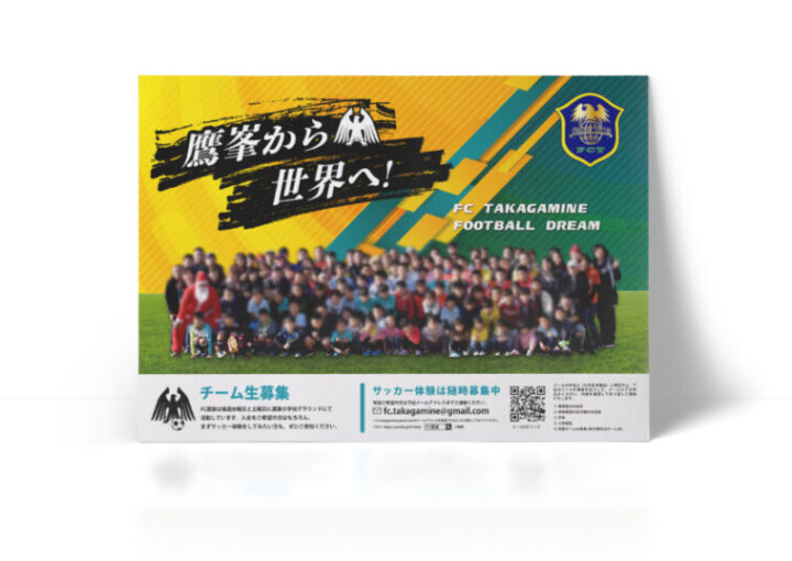 サッカーチームのチーム生募集_ポスター制作例2
