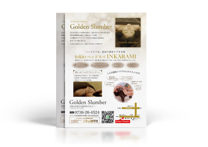 ヘッドマッサージサロンチラシ制作例