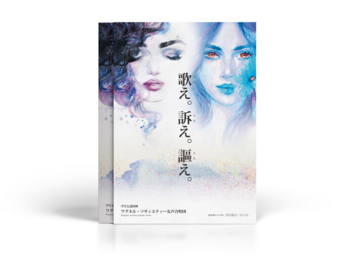 女声合唱団_チラシ制作例