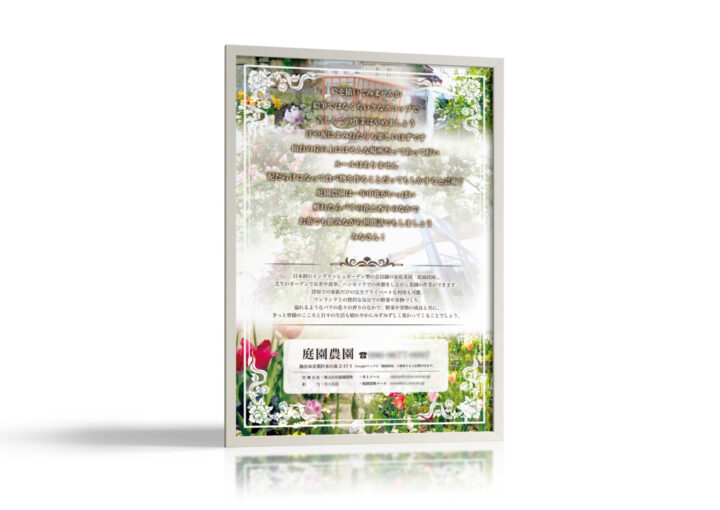 会員制家庭菜園_ポスター制作例