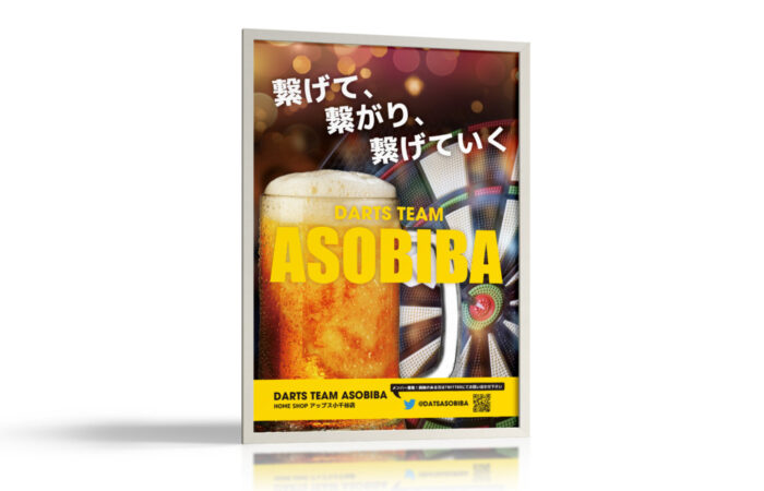 ポスター制作事例 – ダーツチームのメンバー募集ポスターデザイン