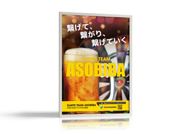 ダーツチームのメンバー募集_ポスター制作例