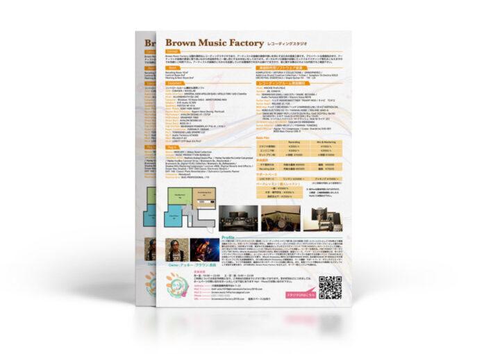 レコーディングスタジオ_チラシ制作例