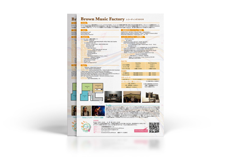 レコーディングスタジオ_チラシ制作例