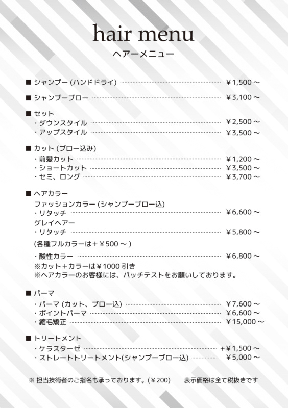 美容室の落ち着いた雰囲気のチラシデザイン_A5サイズ_ura