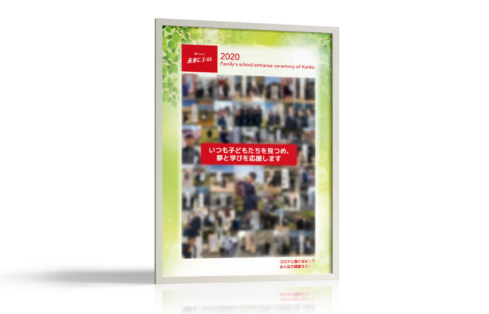 ポスター制作事例 – 学生服メーカーのポスターデザイン