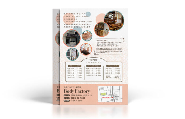 チラシ制作事例 – こりほぐし専門店のチラシデザイン