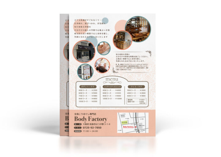 こりほぐし専門店のチラシデザイン