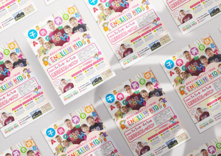 チラシ・パンフレットの原稿について