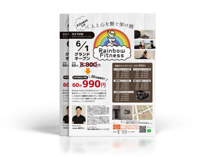 パーソナルトレーニングジムのオープンチラシ作成例