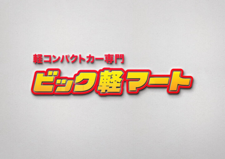 コンパクトカー専門販売店のロゴ作成依頼例_1
