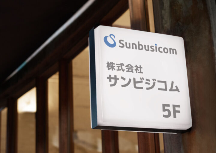 企業のビル看板デザイン作成例_1