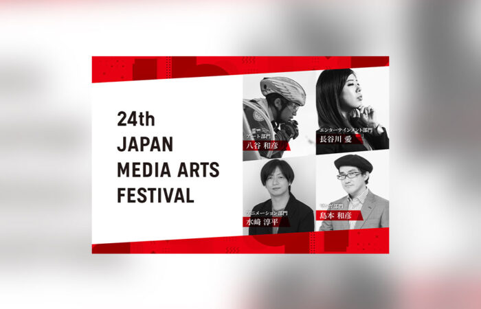 バナー制作事例 - メディア芸術祭関連イベントのバナーデザイン