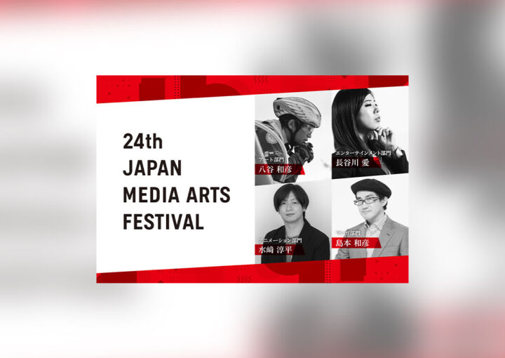 メディア芸術祭のバナーデザイン作成例_1