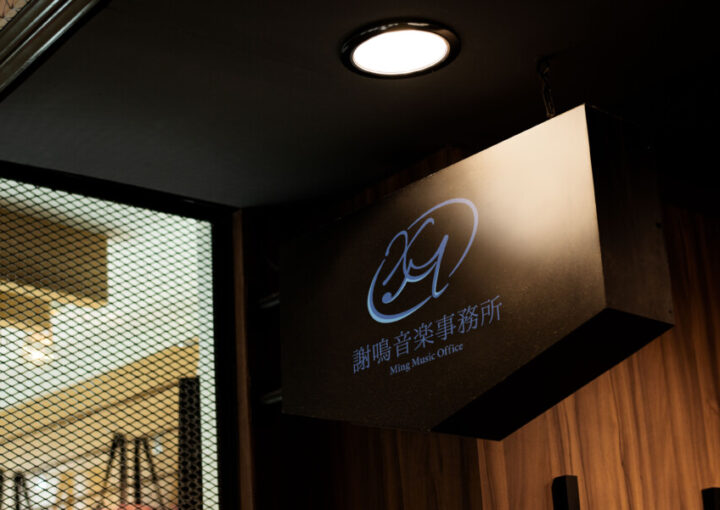 爽やかな音楽事務所のロゴデザイン作成例_2