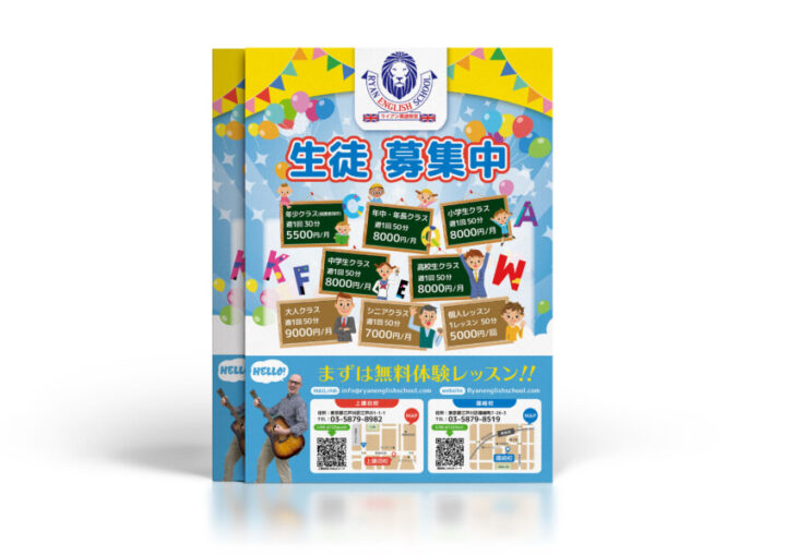 英語教室の生徒募集_A4_チラシ制作例
