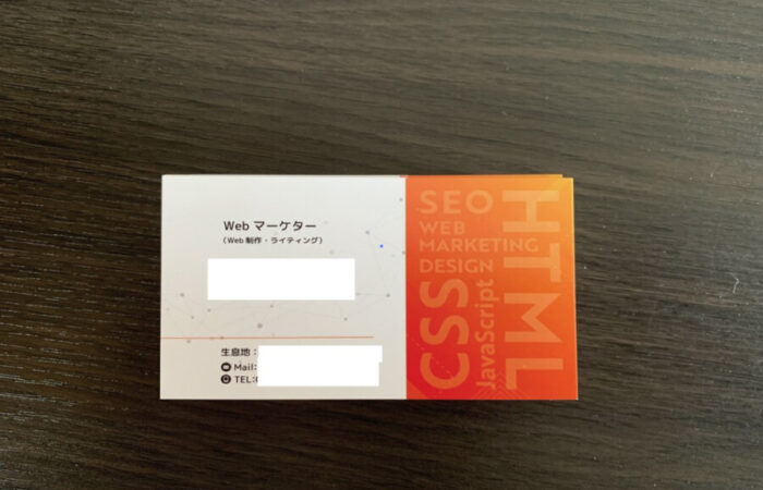 名刺を作成したお客様の声 「一度デザインを依頼してみることをオススメします。」