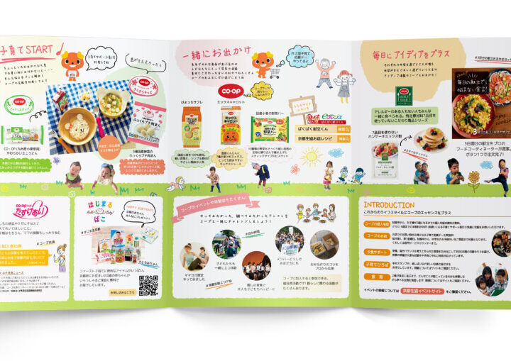 商品カタログパンフレットデザイン_裏