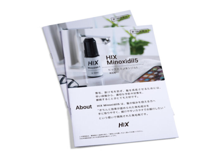 発毛剤のパンフレットデザイン作成例_1