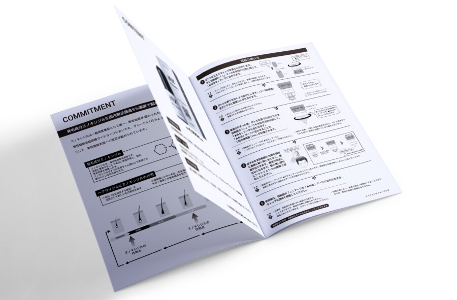 発毛剤のパンフレットデザイン作成例_3