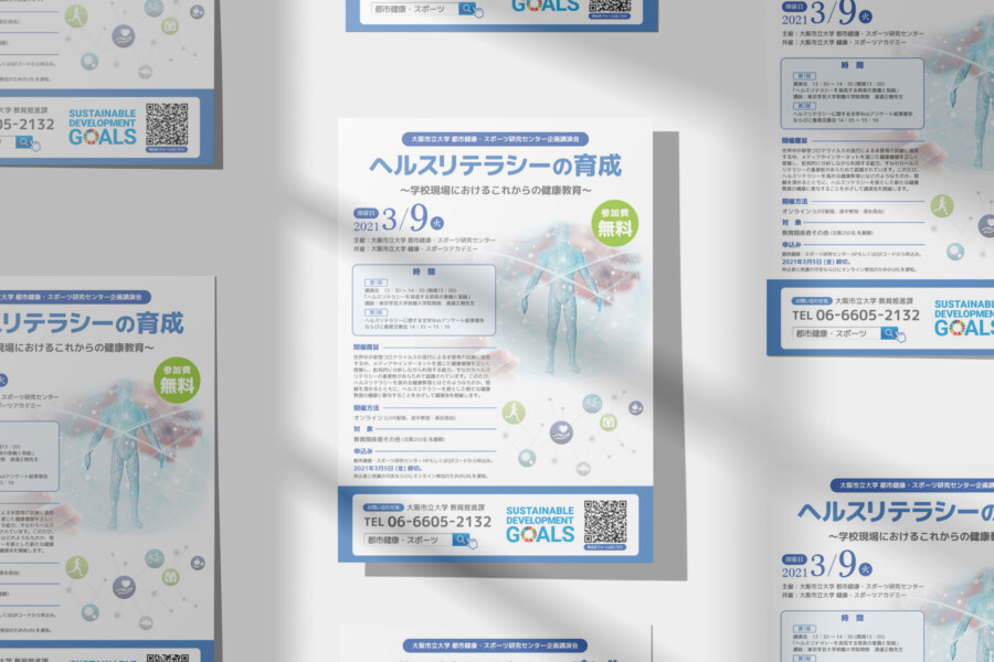 講演会のチラシデザイン作例