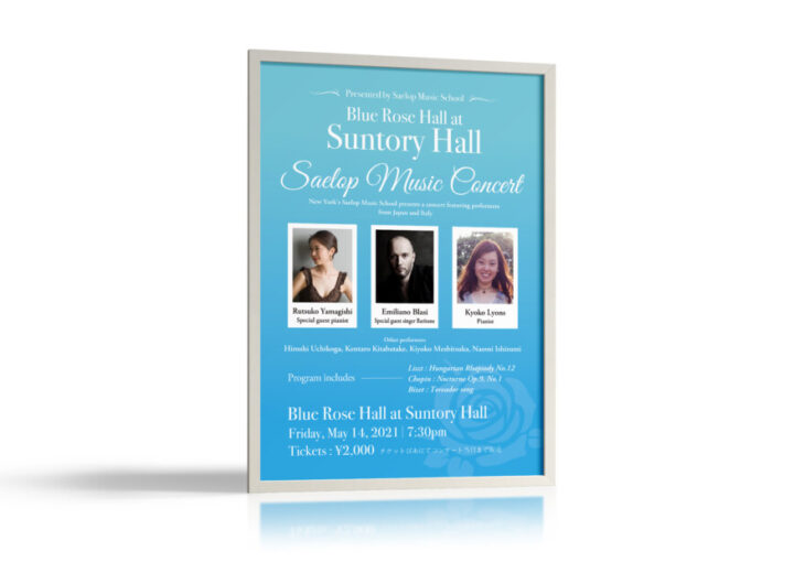 コンサートのポスターデザイン作成例