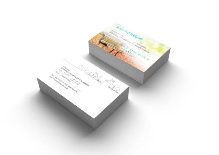 相談支援センターのビジネスカードデザイン