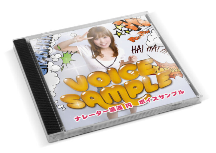 ナレーターのボイスサンプル用CDジャケットデザイン