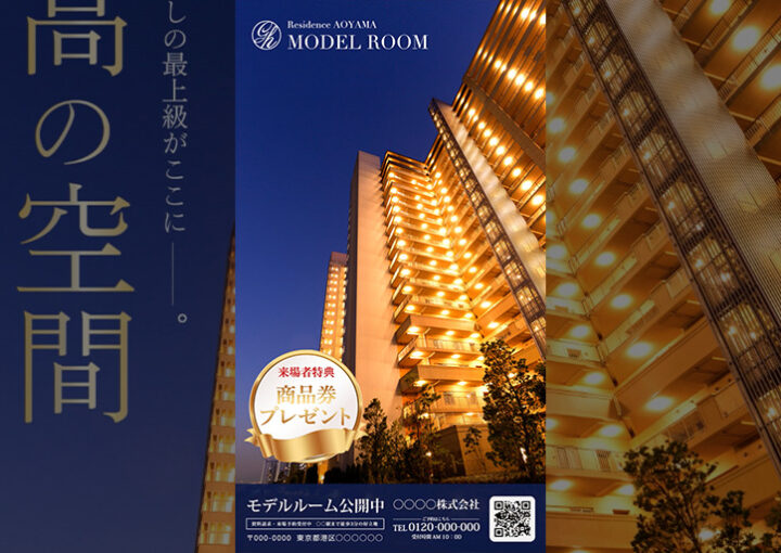 不動産広告のデジタルサイネージ動画