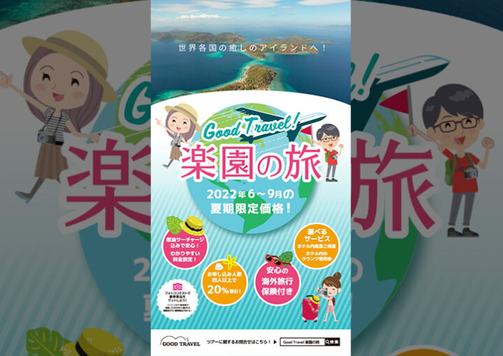 旅行代理店のデジタルサイネージ動画