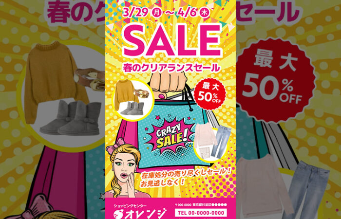 デジタルサイネージ制作事例 - 動くイラストで注目を集めるショッピングセンターの動画デザイン