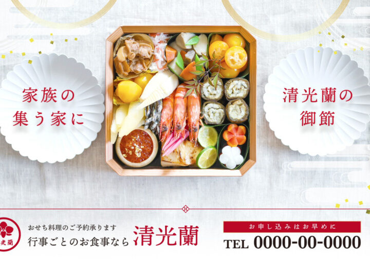 飲食関連のデジタルサイネージ動画作成例1