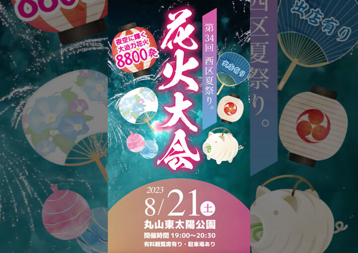 花火イベントのデジタルサイネージ動画