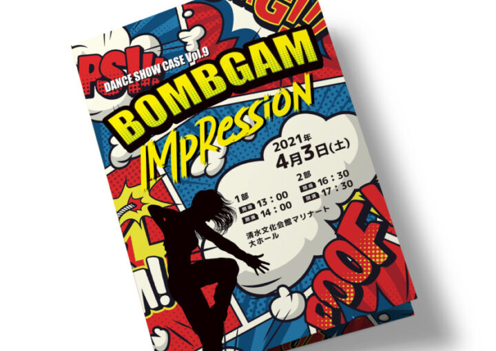 ダンスイベントの演目パンフレットデザイン3