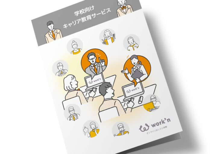 事業の案内パンフレットデザイン制作例3