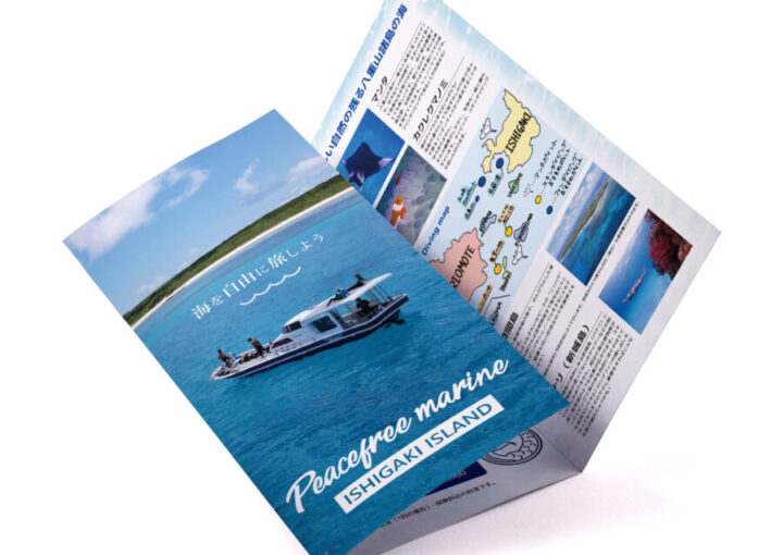 ダイビングショップのパンフレットデザイン制作例1