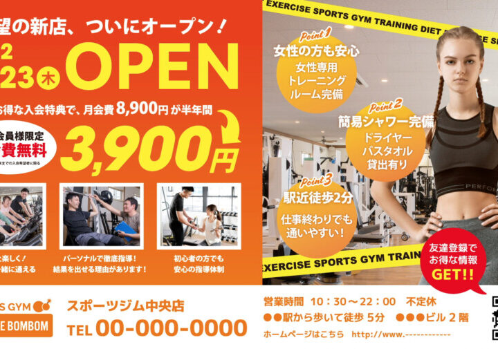 スポーツジムのデジタルサイネージ動画作成例1